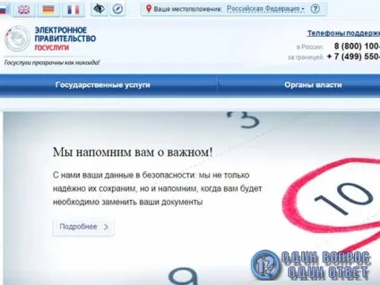 Як перевірити борги по податках - перевірка боргів для фізичних осіб (перевірка) Як перевірити борги по податках - перевірка боргів для фізичних осіб