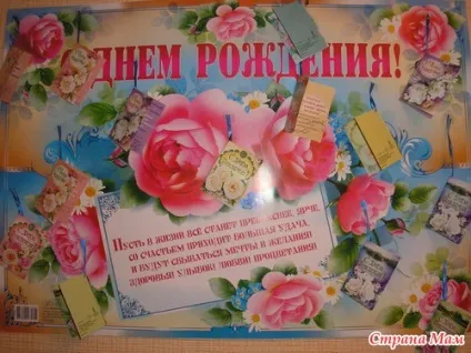 Як пройшов мій ювілей! Країна мам () Як пройшов мій ювілей! Країна мам