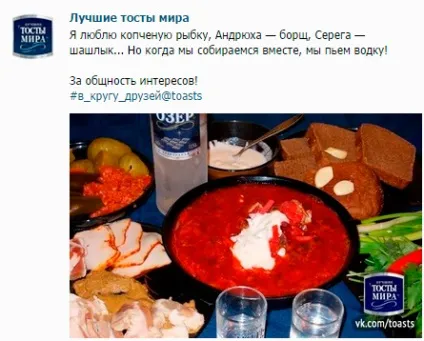 Як просувати алкогольні бренди в - соціальних мережах (горілки «Байкал Organic») Як просувати алкогольні бренди в - соціальних мережах
