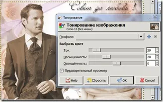 Як зробити колаж в gimp