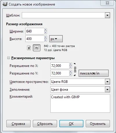 Як малювати в gimp найпростіші малюнки (малювати) Як малювати в gimp найпростіші малюнки