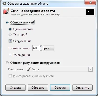 Як малювати в gimp найпростіші малюнки (Малювання простих фігур) Як малювати в gimp найпростіші малюнки