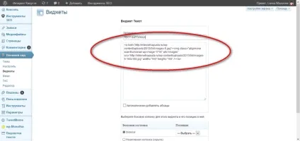 Як зробити картинку посиланням на сайті wordpress, інтернет капуста (будуємо свій сайт) Як зробити картинку посиланням на сайті wordpress, інтернет капуста
