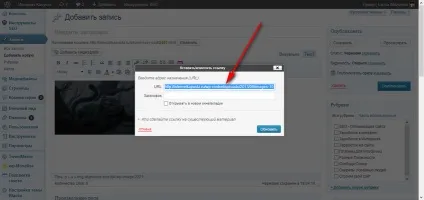 Як зробити картинку посиланням на сайті wordpress, інтернет капуста (зробити) Як зробити картинку посиланням на сайті wordpress, інтернет капуста
