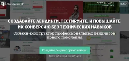 Як зробити Лендінгем Пейдж самому - оглядова стаття про landing pages (Лендінгем) Як зробити Лендінгем Пейдж самому - оглядова стаття про landing pages