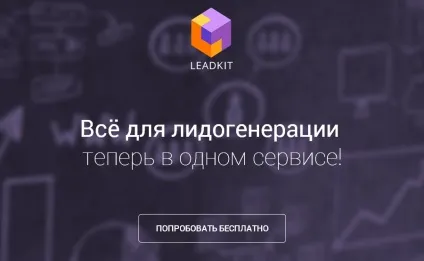 Як зробити Лендінгем Пейдж самому - оглядова стаття про landing pages (зробити) Як зробити Лендінгем Пейдж самому - оглядова стаття про landing pages