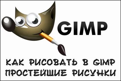 Як малювати в gimp найпростіші малюнки (малювати) Як малювати в gimp найпростіші малюнки