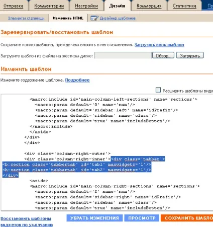 Як зробити меню вкладками для blogger (меню) Як зробити меню вкладками для blogger