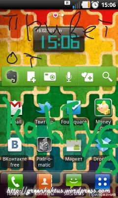 Як зробити скріншот на android-пристрої, блог зеленого кактуса (скріншот) Як зробити скріншот на android-пристрої, блог зеленого кактуса