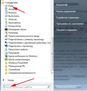 Як зробити скріншот екрану, відеомонтаж для початківців (скріншот екрану) Як зробити скріншот екрану, відеомонтаж для початківців