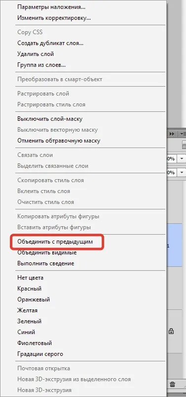 Як зробити тінь від предмета в фотошопі (правою кнопкою миші) Як зробити тінь від предмета в фотошопі