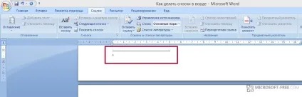 Як зробити виноску в ворде 2008 внизу сторінки - альтаир і до (виноску) Як зробити виноску в ворде 2008 внизу сторінки - альтаир і до