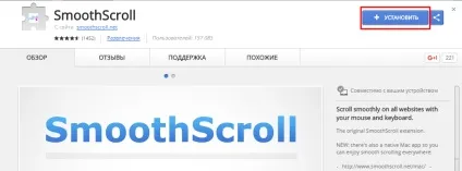 Як зробити плавну прокрутку в браузері google chrome, яндекс.браузер, opera, firefox (прокрутку) Як зробити плавну прокрутку в браузері google chrome, яндекс.браузер, opera, firefox