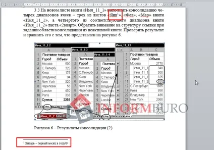 Як зробити виноску в ворде 2008 внизу сторінки - альтаир і до (виноску) Як зробити виноску в ворде 2008 внизу сторінки - альтаир і до