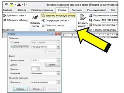 Як зробити виноску в ворде 2008 внизу сторінки - альтаир і до (2008) Як зробити виноску в ворде 2008 внизу сторінки - альтаир і до