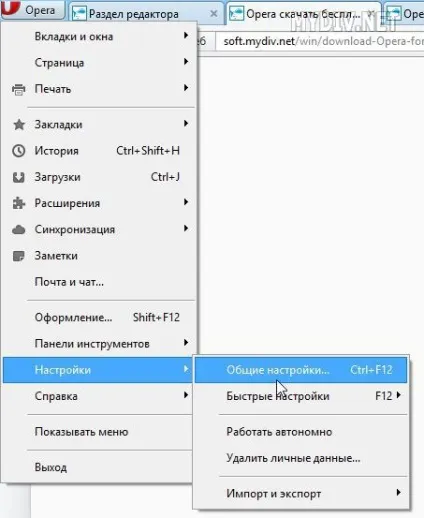 Як зробити opera браузером за замовчуванням (замовчуванням) Як зробити opera браузером за замовчуванням