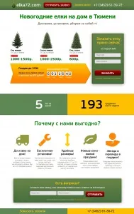 Як створити Лендінгем