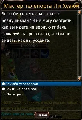 Як зняти хірку в perfect world - 21 листопад 2011 - софт пв (perfect) Як зняти хірку в perfect world - 21 листопад 2011 - софт пв