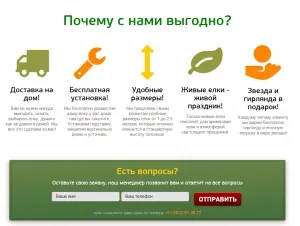 Як створити Лендінгем