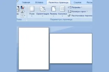 Як зробити в ворде альбомний аркуш (зробити) Як зробити в ворде альбомний аркуш