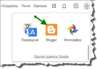 Як створити блог на blogger (блог) Як створити блог на blogger
