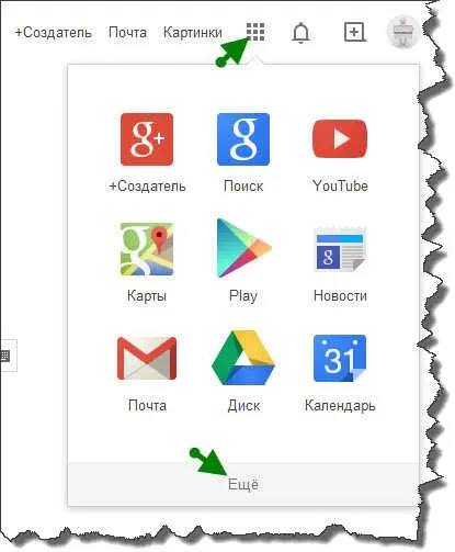 Як створити блог на blogger (blogger) Як створити блог на blogger