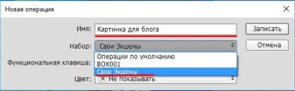 Як створити екшен в фотошопі без зайвих зусиль (екшен) Як створити екшен в фотошопі без зайвих зусиль