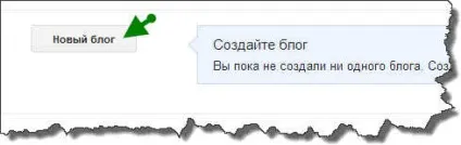 Як створити блог на blogger (блог) Як створити блог на blogger