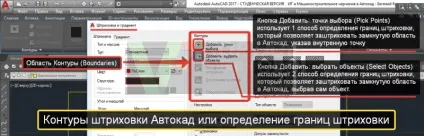 Як створити штрихування в автокад частина 2 (Штрихування градієнт Hatch) Як створити штрихування в автокад частина 2