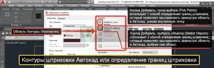 Як створити штрихування в автокад частина 2 (як створити штрихування в автокад) Як створити штрихування в автокад частина 2