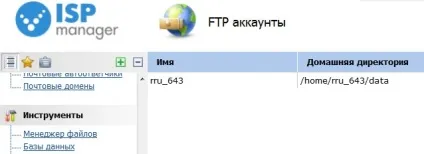 Як створити базу даних