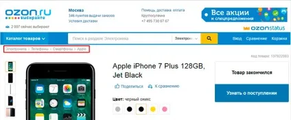 Як зробити хлібні крихти на php