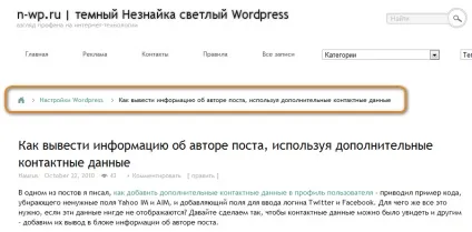 Як зробити - хлібні крихти
