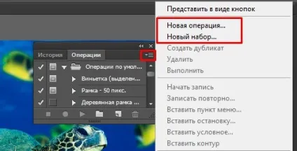 Як створити екшен в фотошопі без зайвих зусиль (екшен) Як створити екшен в фотошопі без зайвих зусиль