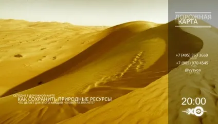 Як зберегти природні ресурси (зберегти) Як зберегти природні ресурси