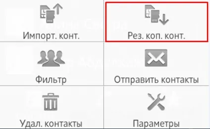 Як зберегти контакти з телефону на комп'ютері (комп'ютері) Як зберегти контакти з телефону на комп'ютері