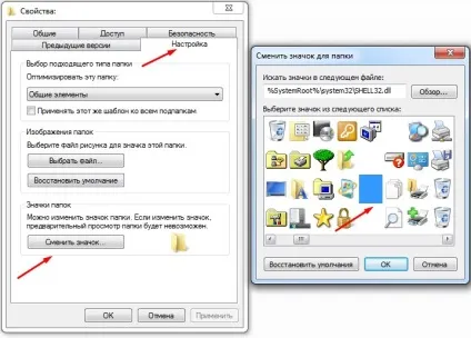 Як створити невидиму папку в windows 8, 7 на робочому столі (корисні статті) Як створити невидиму папку в windows 8, 7 на робочому столі
