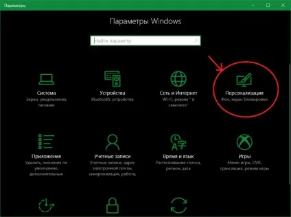 Як завантажити і встановити теми на windows 10 (скачати) Як завантажити і встановити теми на windows 10