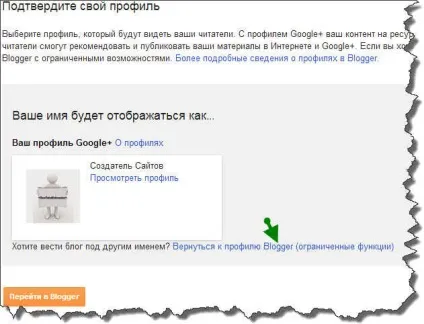 Як створити блог на blogger (як створити блог на blogger) Як створити блог на blogger