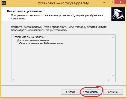 Як завантажити ігрові автомати на комп'ютер (інструкція по завантаженню ігрових автоматів) Як завантажити ігрові автомати на комп'ютер