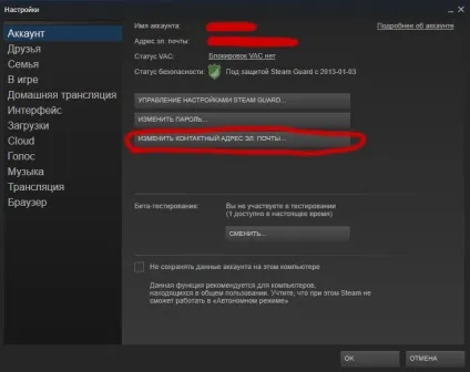 Як змінити пошту в стиме, як поміняти пошту в стиме (Можна поміняти пошту) Як змінити пошту в стиме, як поміняти пошту в стиме