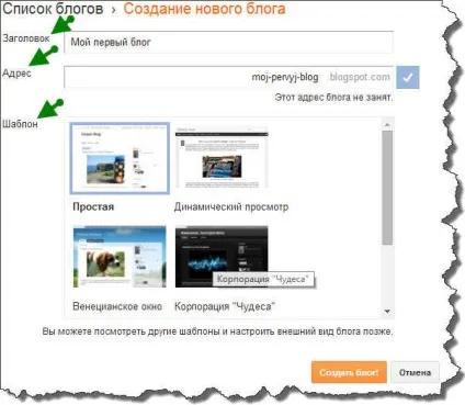 Як створити блог на blogger (blogger) Як створити блог на blogger