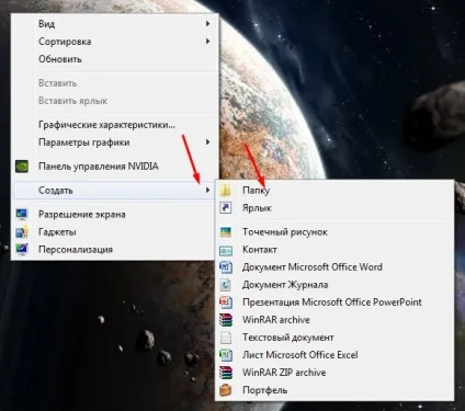Як створити невидиму папку в windows 8, 7 на робочому столі (windows) Як створити невидиму папку в windows 8, 7 на робочому столі