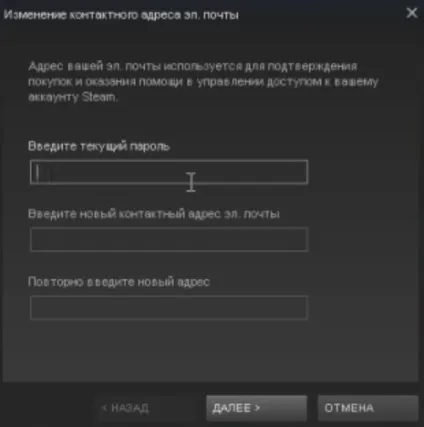 Як змінити пошту в стиме, як поміняти пошту в стиме (Можна поміняти пошту) Як змінити пошту в стиме, як поміняти пошту в стиме