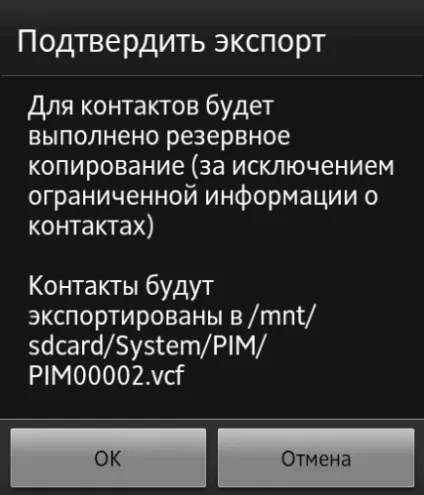 Як зберегти контакти з телефону на комп'ютері (контакти) Як зберегти контакти з телефону на комп'ютері