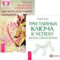 Як стати британцем, автор георгий бржезінскій (георгий) Як стати британцем, автор георгий бржезінскій