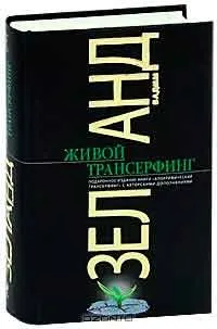 Як стати британцем, автор георгий бржезінскій (бржезінскій) Як стати британцем, автор георгий бржезінскій