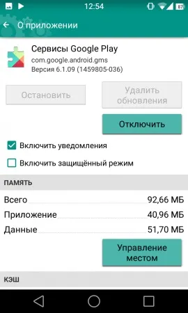 Як впоратися з помилкою «неприпустимий файл пакета» при роботі з google play (google play неприпустимий файл пакета) Як впоратися з помилкою «неприпустимий файл пакета» при роботі з google play