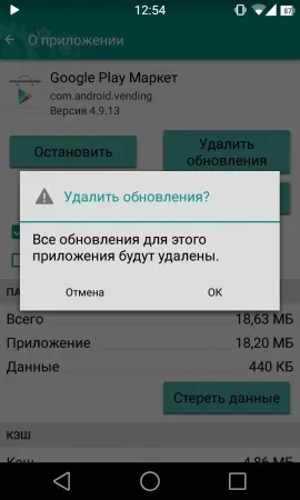 Як впоратися з помилкою «неприпустимий файл пакета» при роботі з google play (android неприпустимий файл пакета) Як впоратися з помилкою «неприпустимий файл пакета» при роботі з google play