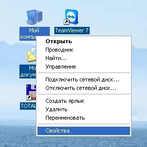 Як прибрати тіні значків на робочому столі, замітки айтішника (тіні значків) Як прибрати тіні значків на робочому столі, замітки айтішника